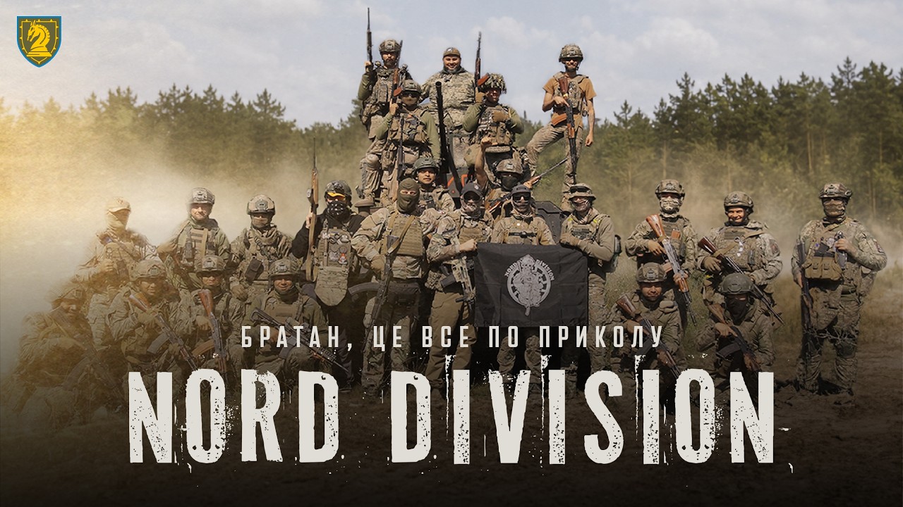 NORD DIVISION x 47 ОМБР &laquo;МАҐУРА&raquo; | БРАТАН, ЦЕ ВСЕ ПО ПРИКОЛУ | ФРОНТОВА СТУДІЯ | 2-й сезон