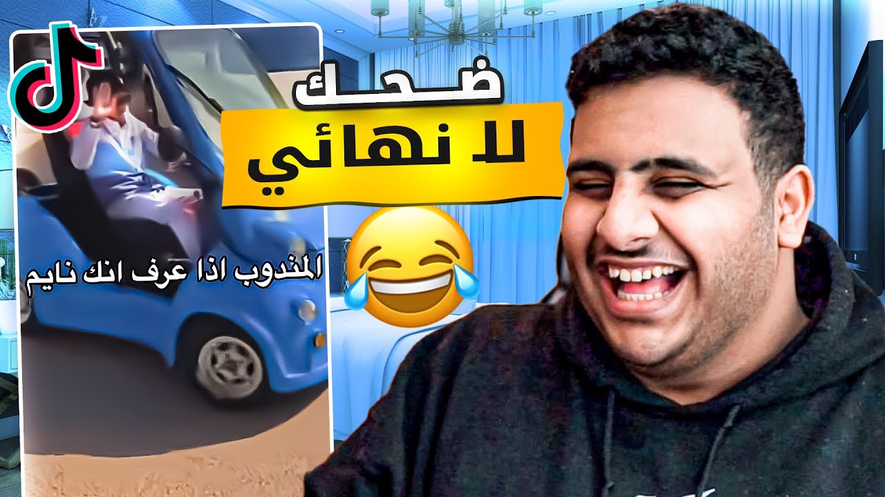 ميمز التيك توك | المحامي سمول كابتشينو😂💔
