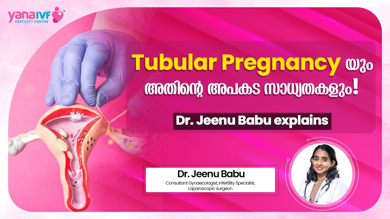 ട്യൂബിൽ ഉള്ള പ്രെഗ്നൻസി നോർമൽ ആണോ? | Tubular Pregnancy | IVF Treatment