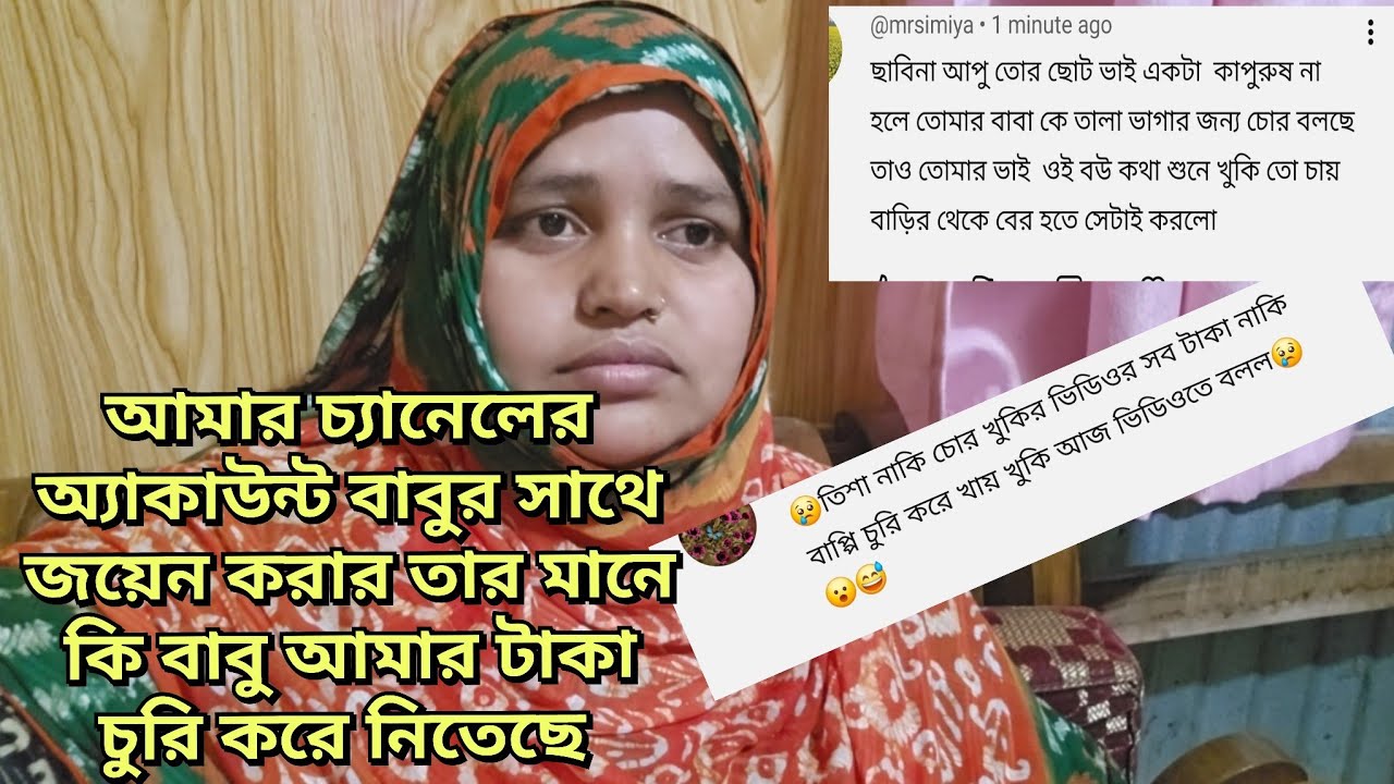 আমি জেনে শুনে কেন ভুল করতেছি টাকা নিয়ে চিটারি এটা কি আজও সত্যি/মা কখনো বোনদের কাছে এসে থাকবে না