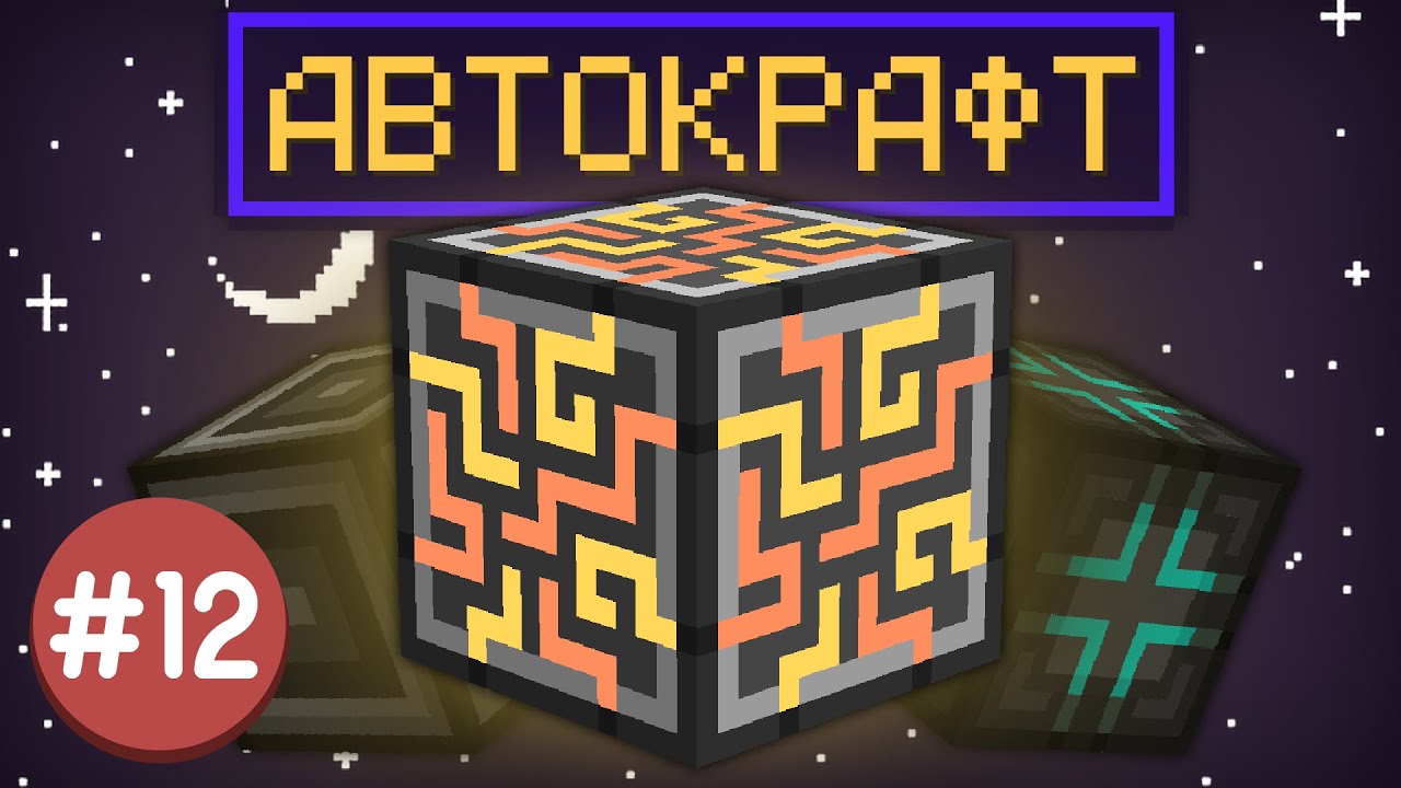 Lp. ТехноМагияРПГ #12 АВТОКРАФТ &bull; LoliLand (Майнкрафт сервер с модами)