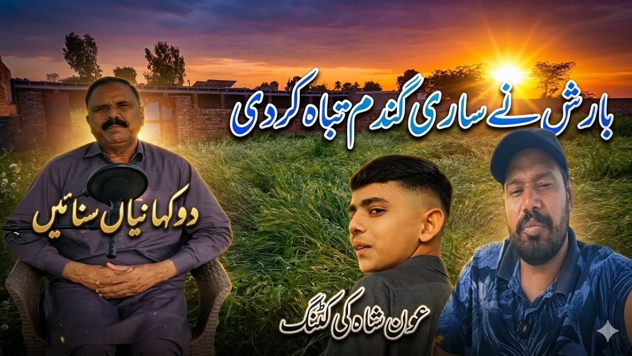 Effects of heavy Rain in Punjab