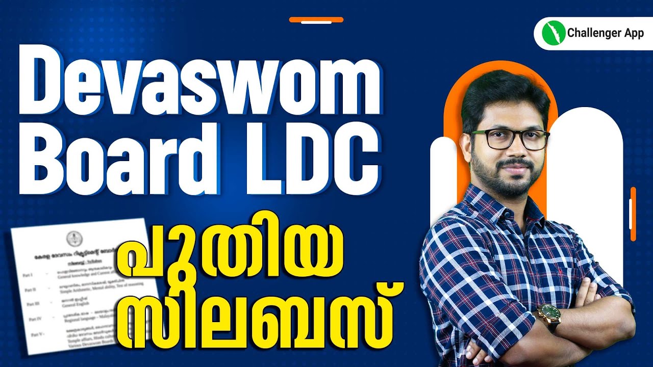 Devaswom Board LDC🔥പുതിയ സിലബസ് - PSC Challenger