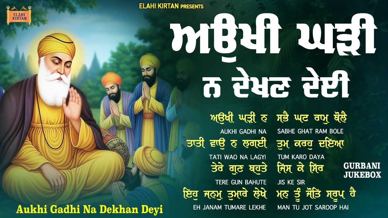 New Shabad Gurbani Kirtan 2026 Jukebox - Aukhi Gadhi Na Dekhan Deyi - Nonstop Gurbani Shabad Kirtan