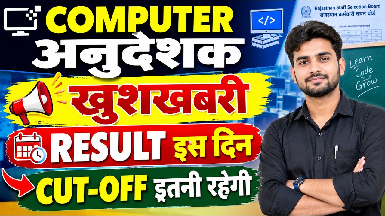 COMPUTER INSTRUCTOR RECRUITMENT 2026 | COMPUTER INSTRUCTOR CUT-OFF | COMPUTER INSTRUCTOR RECRUITM...