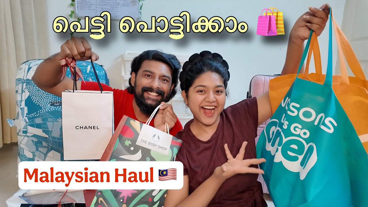😱🛍️ പെട്ടി പൊട്ടിക്കാം! ✨What we bought from Malaysia? 🇲🇾