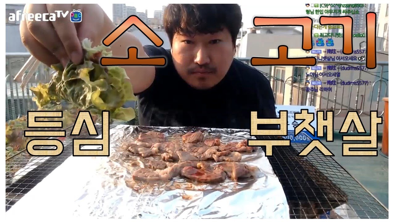 우승 상금으로 사먹는 [소고기 등심+부채살] 요리&먹방!! - [흥삼] in 옥탑방 (17.4.30) Cook&Mukbang