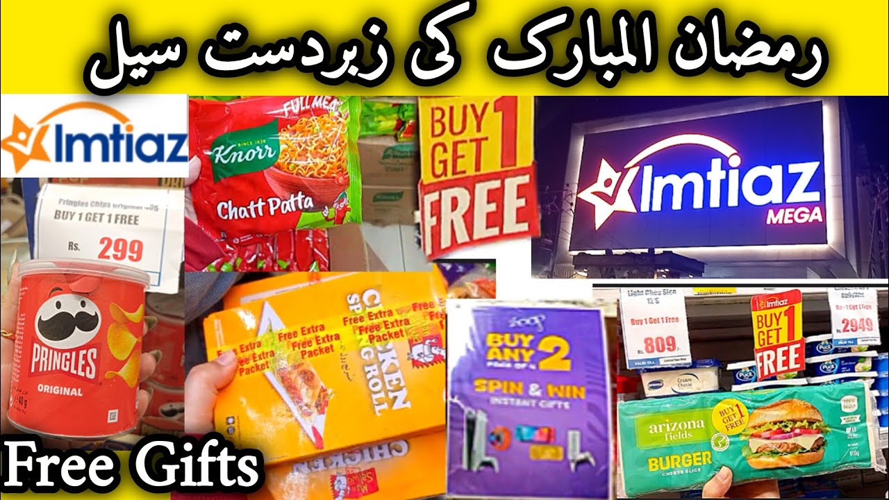 Imtiaz Buy 1 Get 1 FREE 😱 | Ramzan Discount & Free Gifts | Imtiaz Ramzan Offers 2026