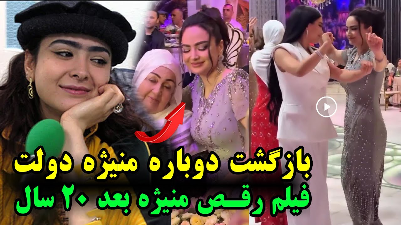بازگشت منیژه دولت و راز پشت پرده 20 سال مفقودی او از موسیقی