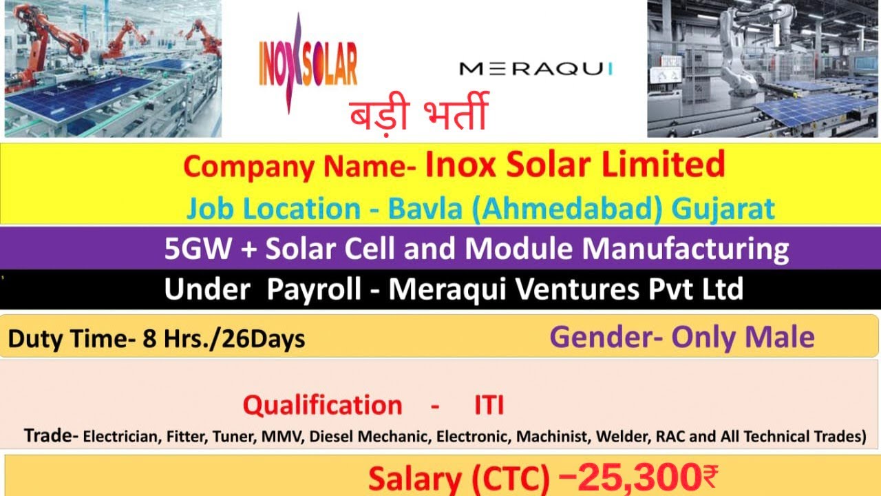 Inox solar company jobs 2025 // Adani Company jobs // सैलरी iti - 25,300₹ // रूम भाड़ा फ्री 🤗