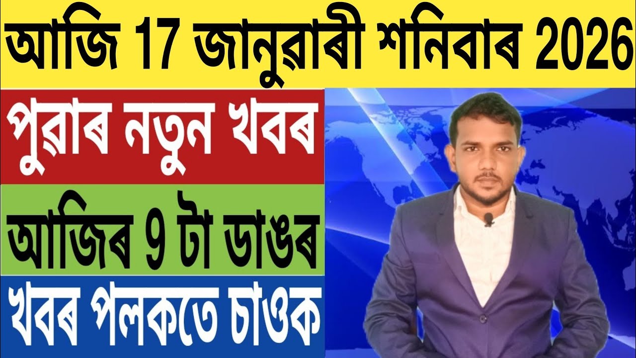 হিমন্তৰ বৃহৎ ঘোষণা!, সকলো মহিলাক ৮ হাজাৰকৈ টকা দিব, মিঞাৰ লৰা অসমৰ DC হব, Business Loan, SBI Bank,..
