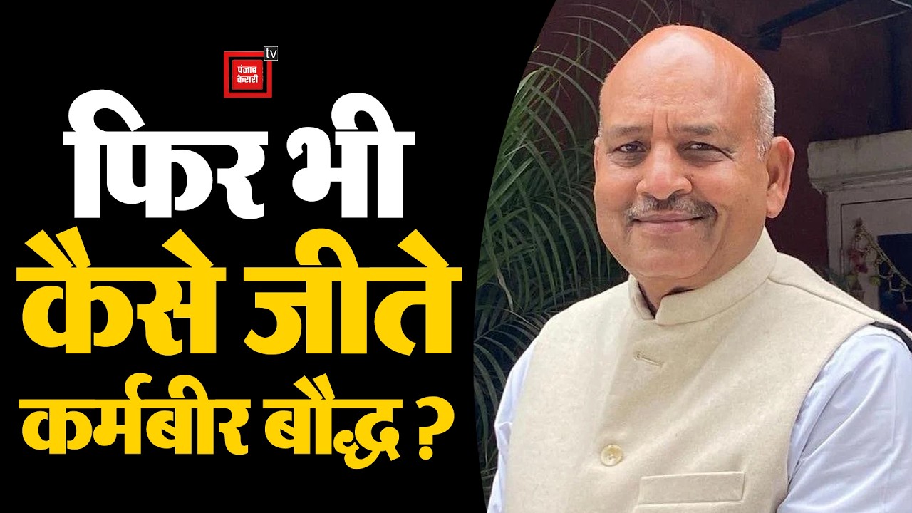 संजय भाटिया की रिकॉर्ड जीत लेकिन नांदल की हार, कांग्रेस के 9 बागी विधायकों ने हिला दी हुड्डा की जमीन
