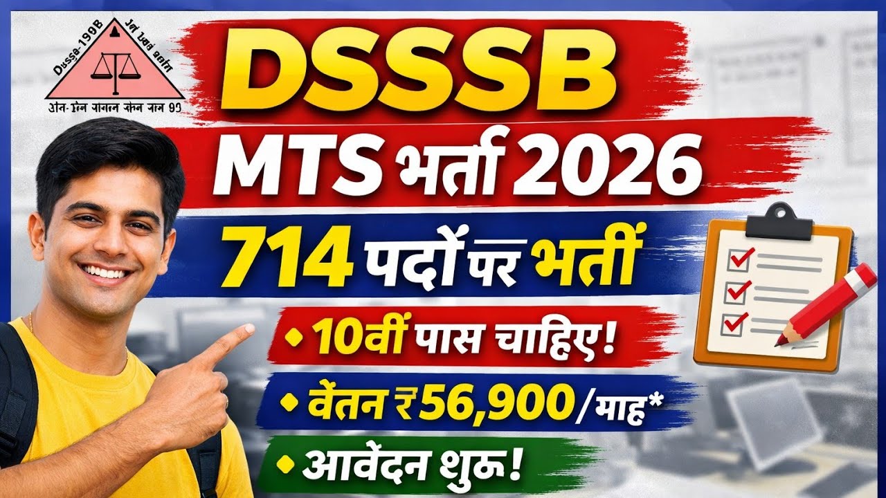 DSSSB MTS Online Form 2026 | 714 पद | 10वीं पास | Salary ₹56,900 | Apply Online