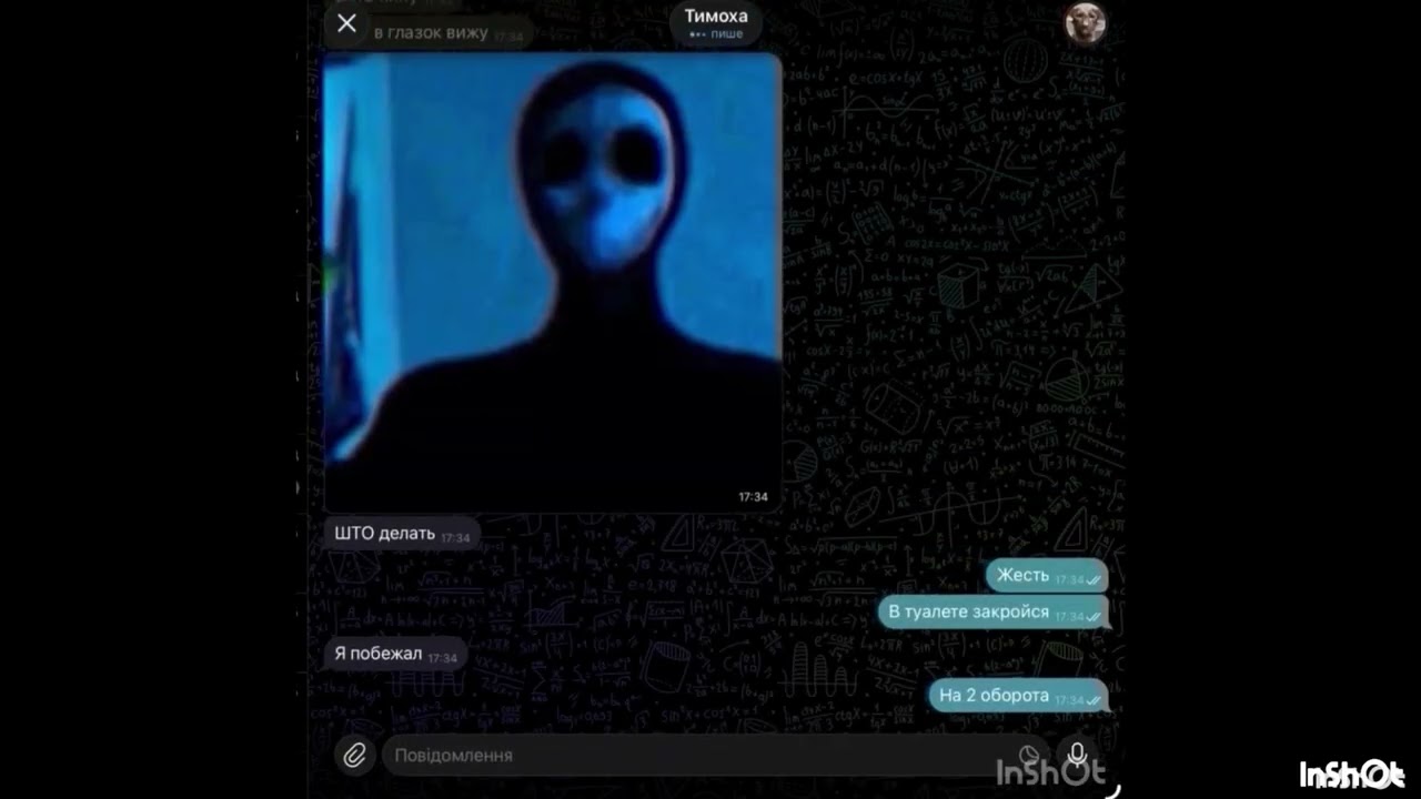 Личние переписки