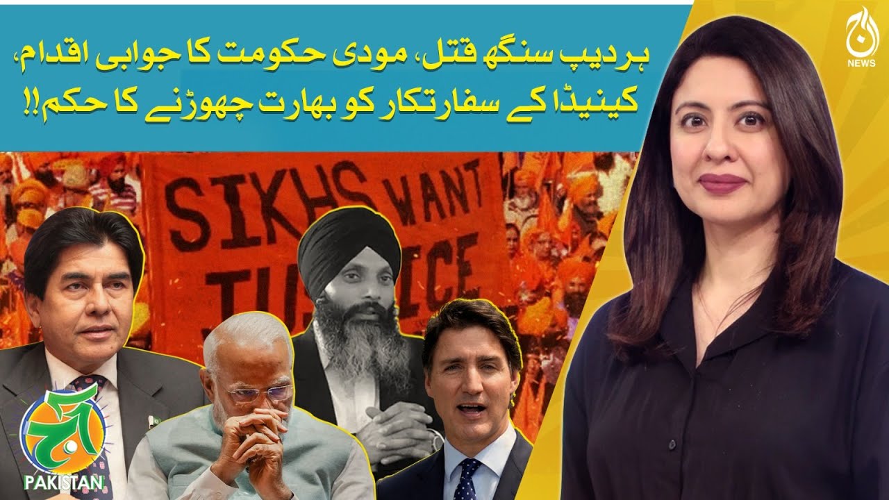 Modi's Conspiracy Exposed? - Canada-India diplomatic row escalates - Aaj Pakistan
