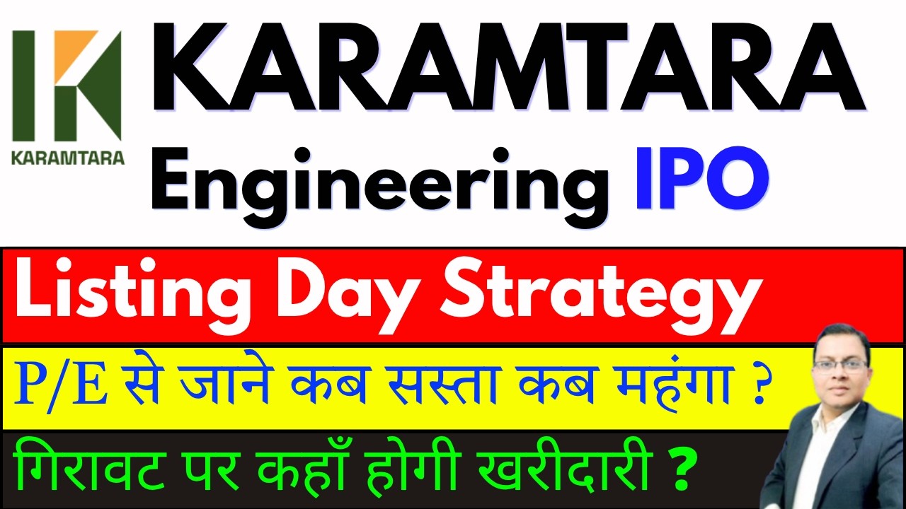 Karamtara Engineering IPO Listing Day Strategy I Karamtara IPO BUY, SELL ,HOLD I Karamtara IPO GMP