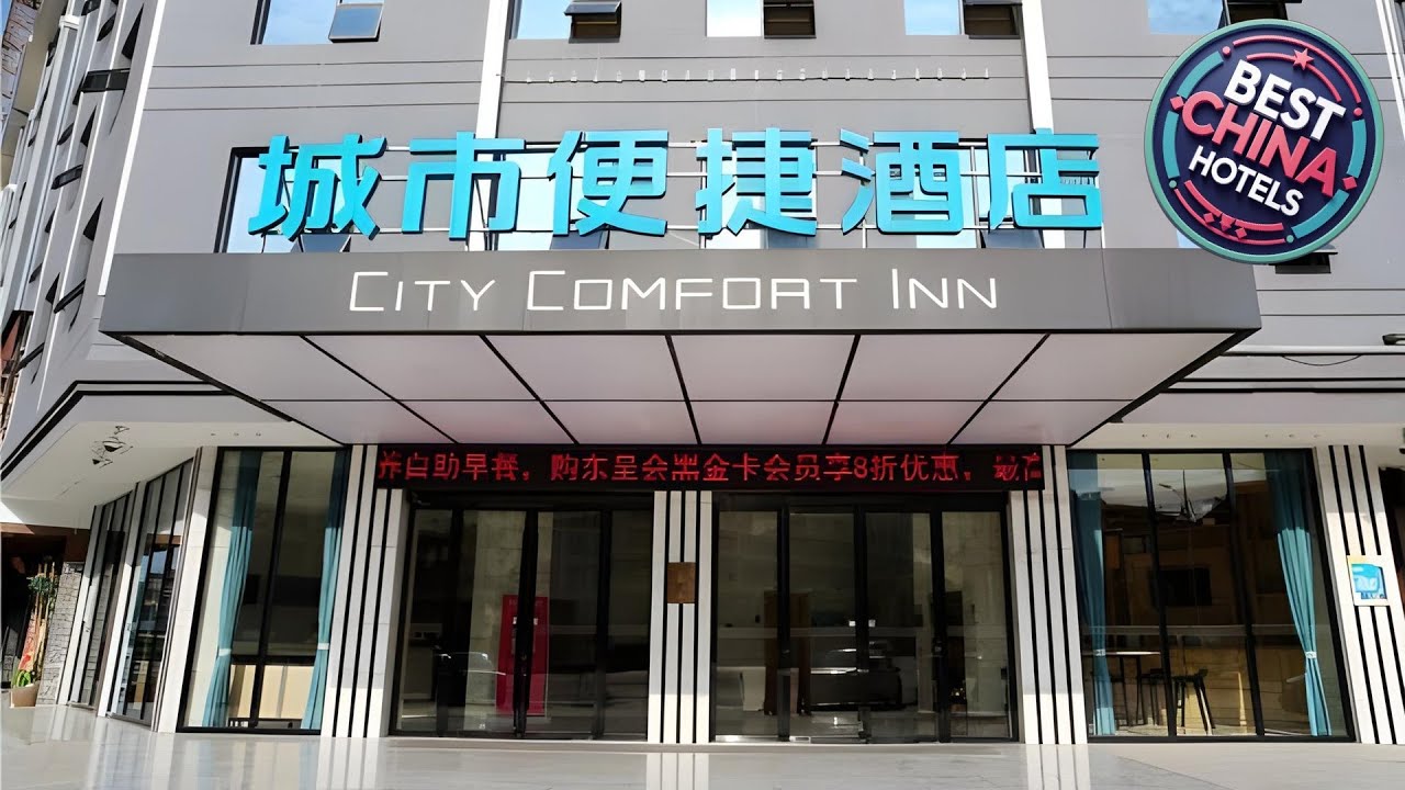 City Comfort Inn Shaoyang Xinning | Shaoyang, China | Hotel Review ⭐