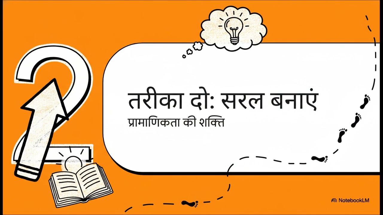 लोगों से अच्छी बातें सीखें लेकिन उनको यथावत कॉपी ना करें छात्र बने अनुयाई नहीं 