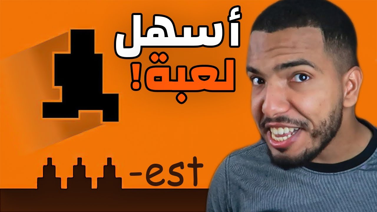 سهولة غير متوقعة level devil 3