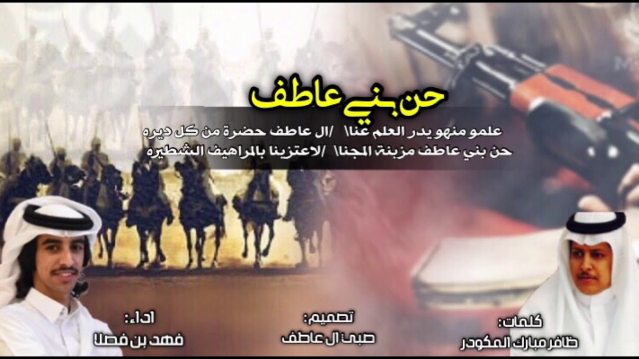 شيلة الموسم:قبل سلم العاطفي مافيه جيره||ال عاطف حضرو من كل ديره||اداء:فهد بن فصلا2018🔥