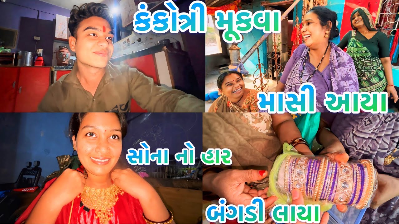 કાજલ