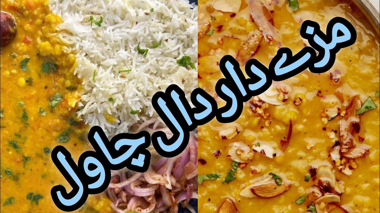 Chana daal Recipe || Daal chawal || Easy and quick|| Homemaker Sumaira Mani