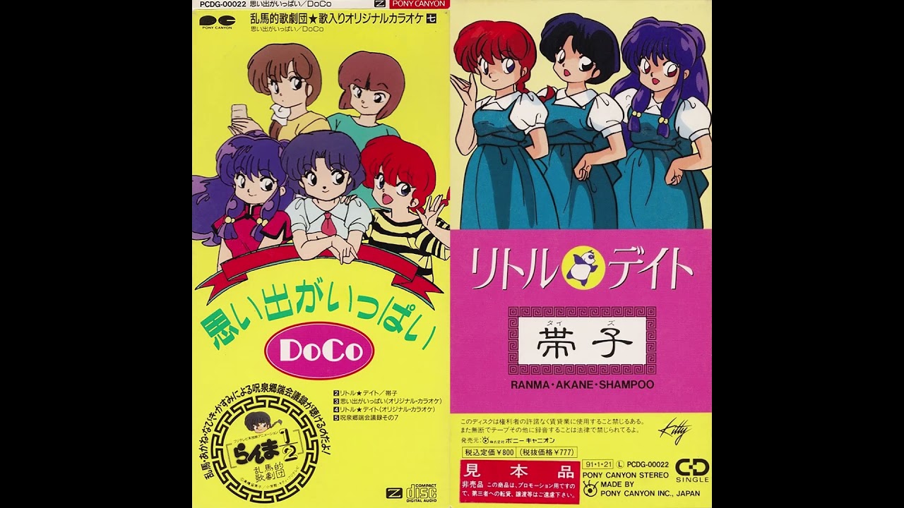 Ranma 1/2  [DoCo] - So Many Memorie 3'' CD EP