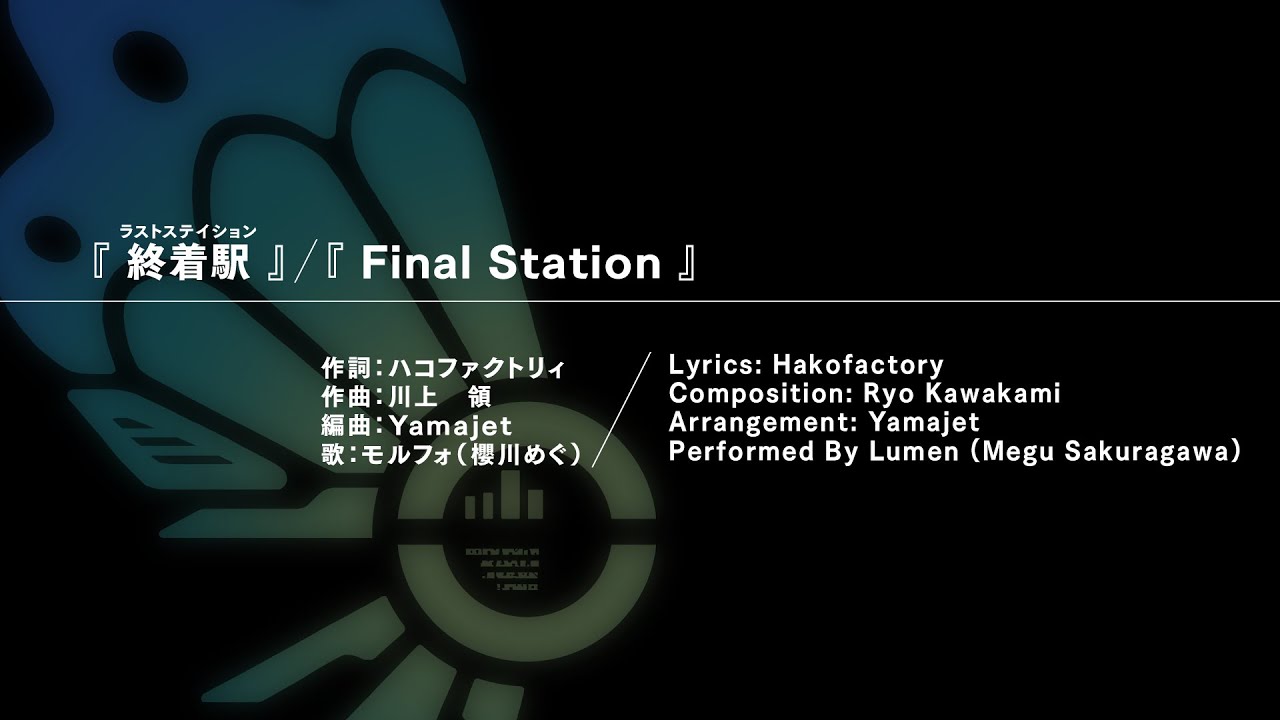 PS4 蒼き雷霆 ガンヴォルト ストライカーパック 主題歌『終着駅（ラストステイション）』／Azure Striker GUNVOLT Music Video - 