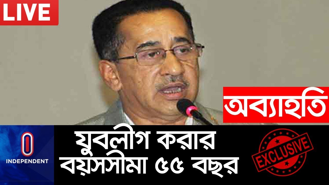 (ব্রেকিং) যুবলীগ থেকে চেয়ারম্যান ওমর ফারুক চৌধুরীকে অব্যাহতি II Omor Faruk & Jubo League
