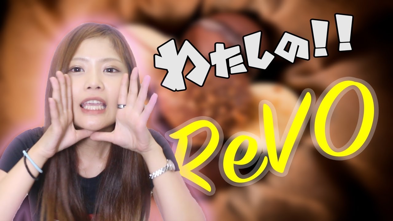 電子タバコ VAPE よっちゃんレビュー第三弾！ReVo BI-SO Liquid -RDA- 各3種類レビュー！