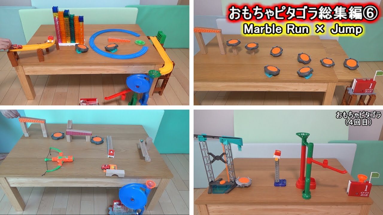 【ピタゴラスイッチ】おもちゃピタゴラ装置 総集編６ MarbleRun ASMR