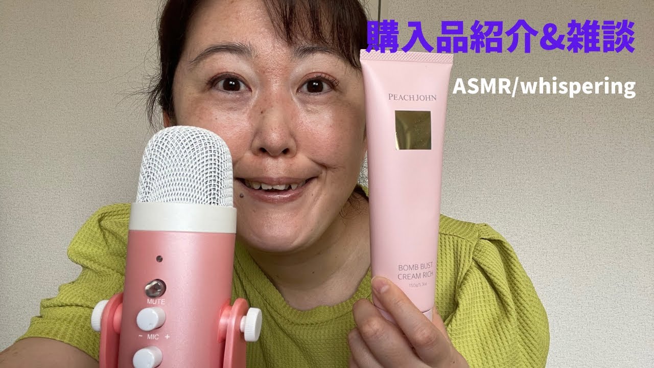 購入品紹介&雑談40分🩷ASMR/whispering🩷ラジオ🩷囁き🩷talking