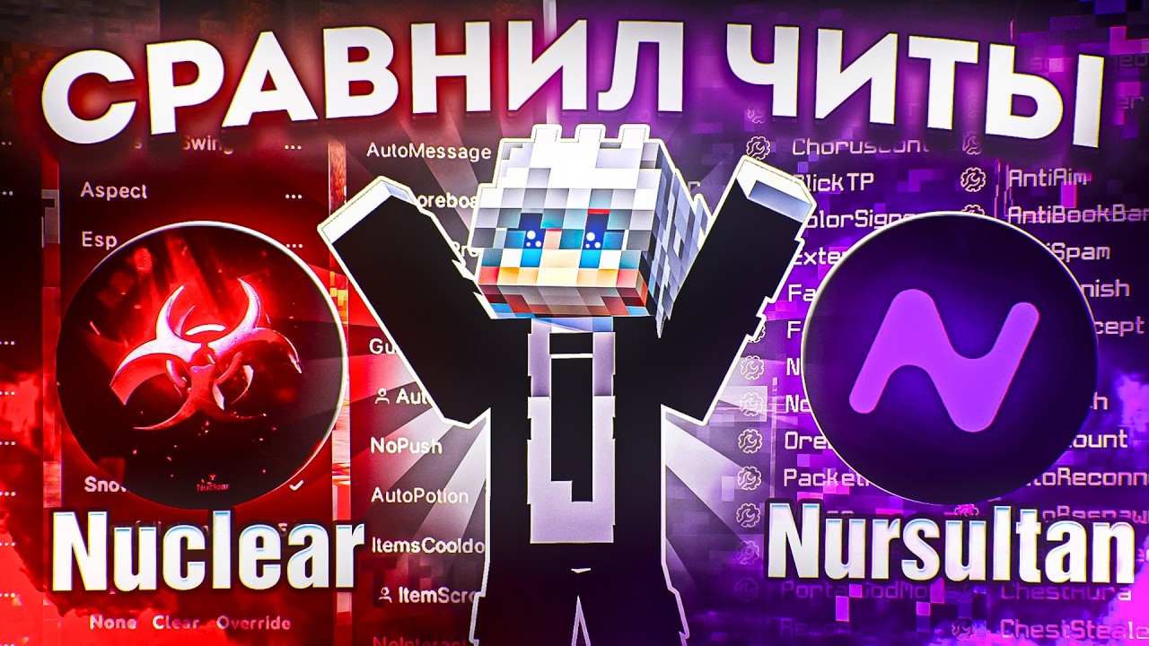Nursultan Alpha VS Nuclear Beta - Что ЛУЧШЕ ? Анархия HOLYWORLD Lite - Майнкрафт ХолиВорлд