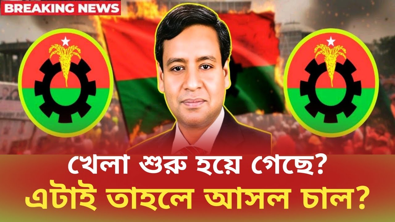 খেলা শুরু হয়ে গেছে? এটাই তাহলে আসল চাল? Golam Moula Rony | সময়চিত্র Talk Show 