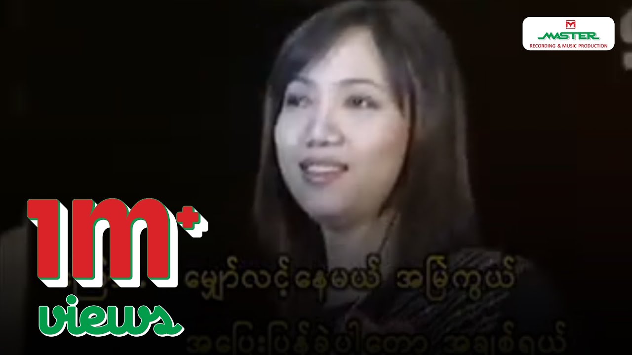 ရတနာဦး - ရွှေပင်လယ် [Official MV]