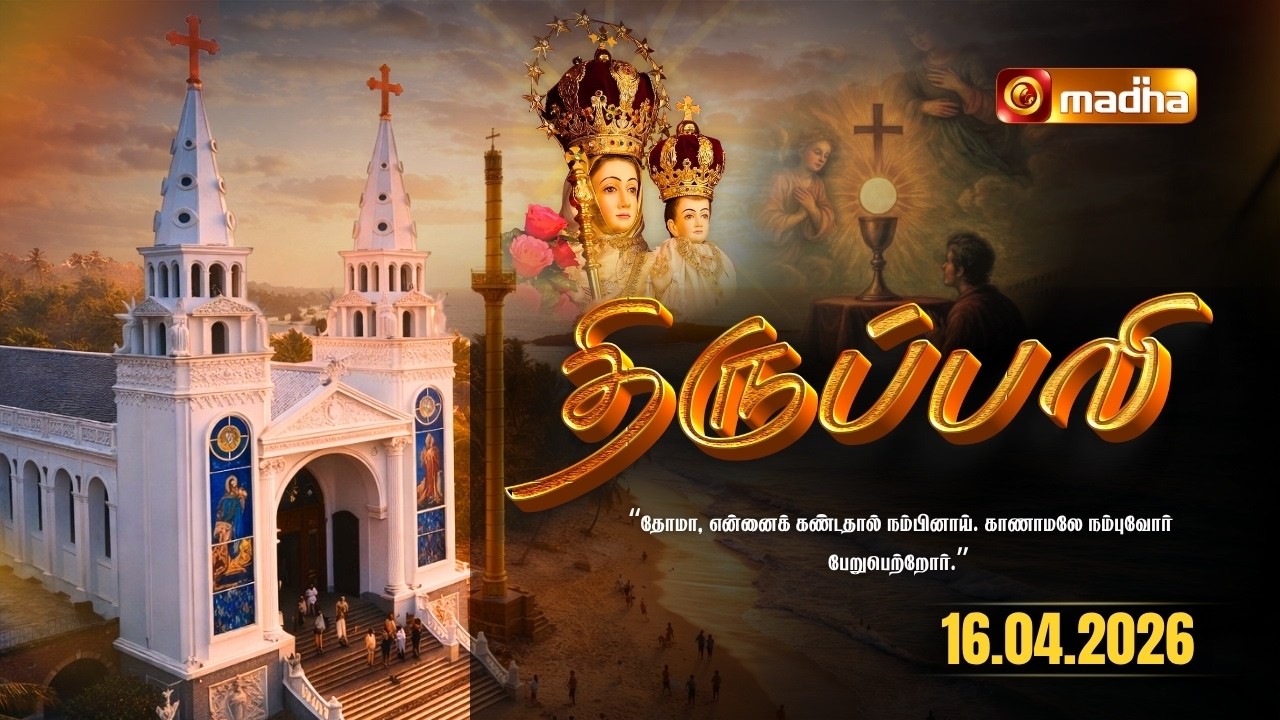 DAILY MASS TAMIL🔴LIVE 06:00 PM | YEAR II | 16 APRIL 2026 | BESANT NAGAR | @madhatelevision