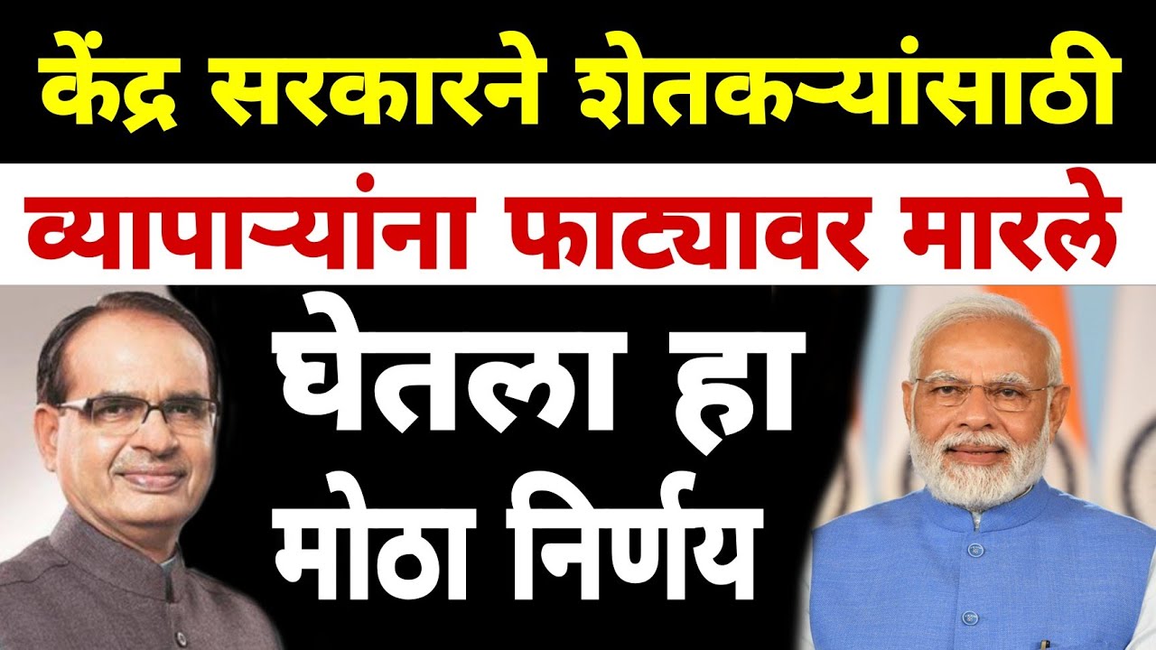 कापूस बाजार भाव अपडेट | Dnyaneshwar Kharat Patil