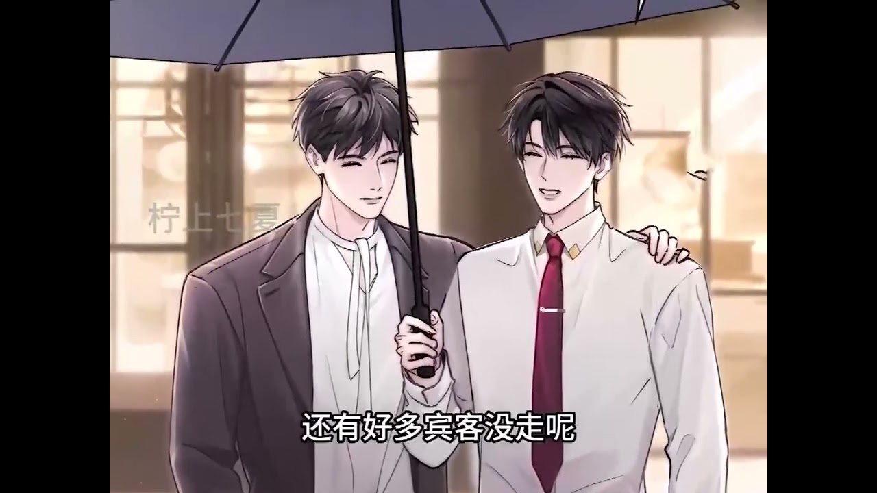 《奇洛李维斯回信》第1至13集陈挽为人处世八面玲珑，靠着周到细致办事靠谱，混进了圈子里，有他在的地方，连空气的湿度都是刚好的。费尽心思倒不是希望赵声阁喜欢他，陈挽不留名不邀功#西西漫解