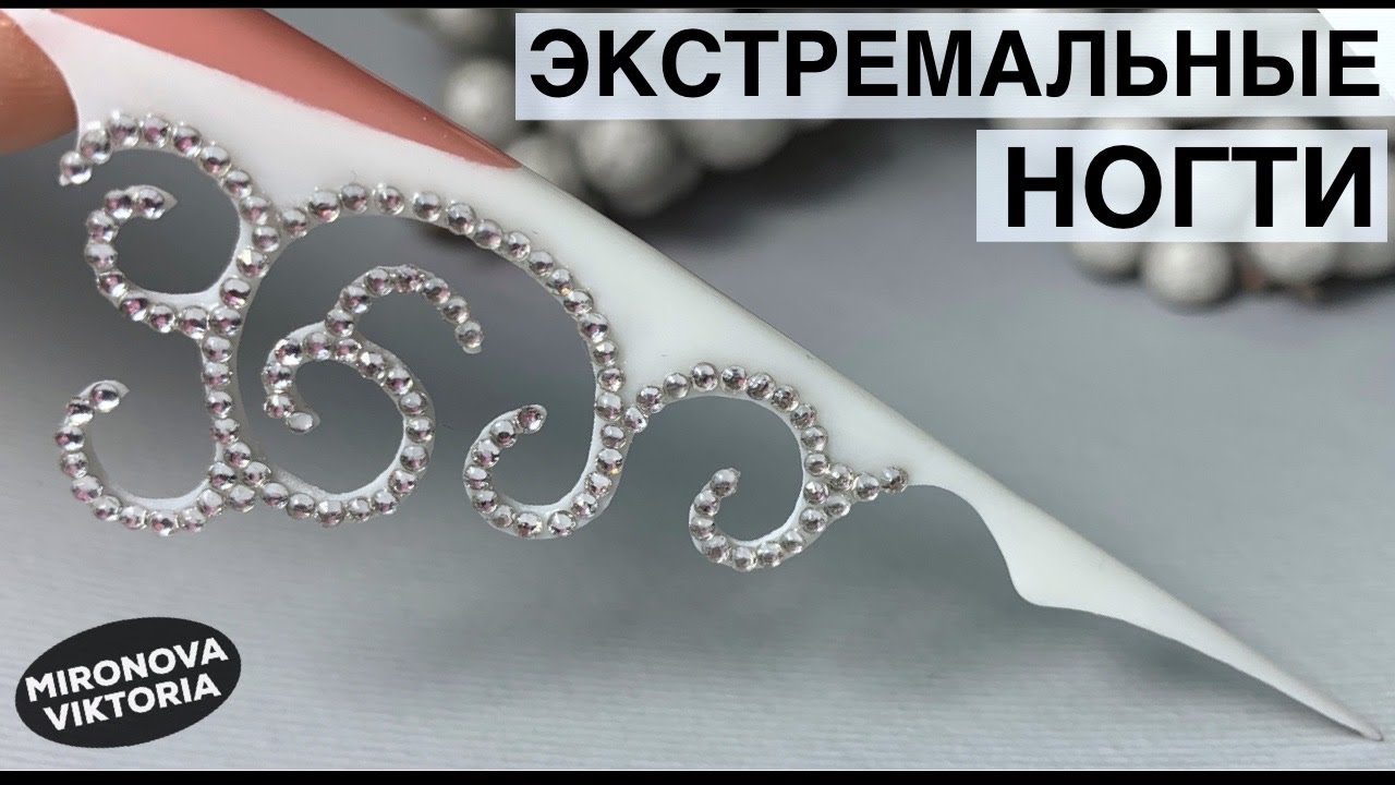 Экстремальные ногти. Конкурсное моделирование.