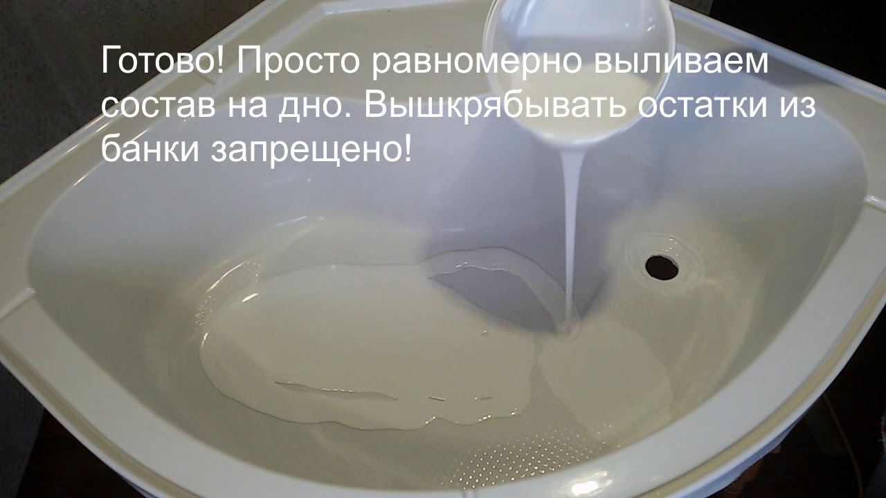 Ремкомплект Новое Донышко для акриловых поддонов и ванн