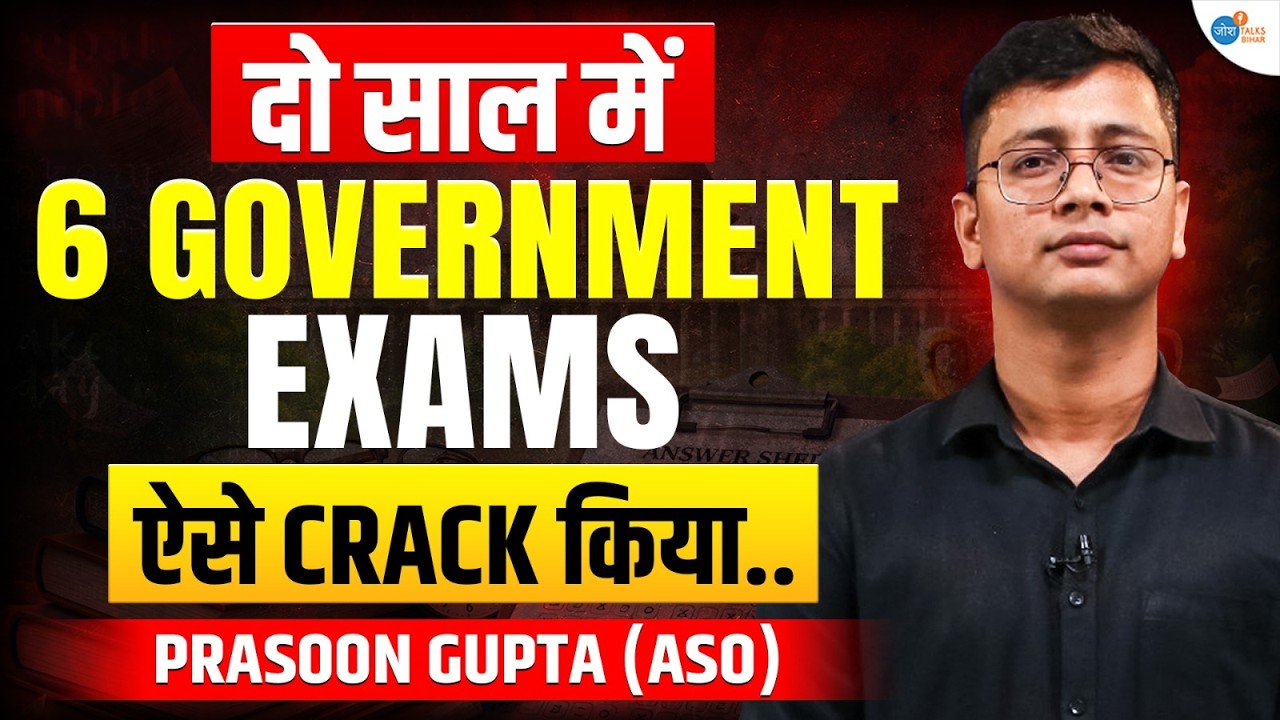 दो साल में 6 Government Exams ऐसे Crack किया | Prasoon Gupta | Josh Talks Bihar  #ssccgl #bpsc