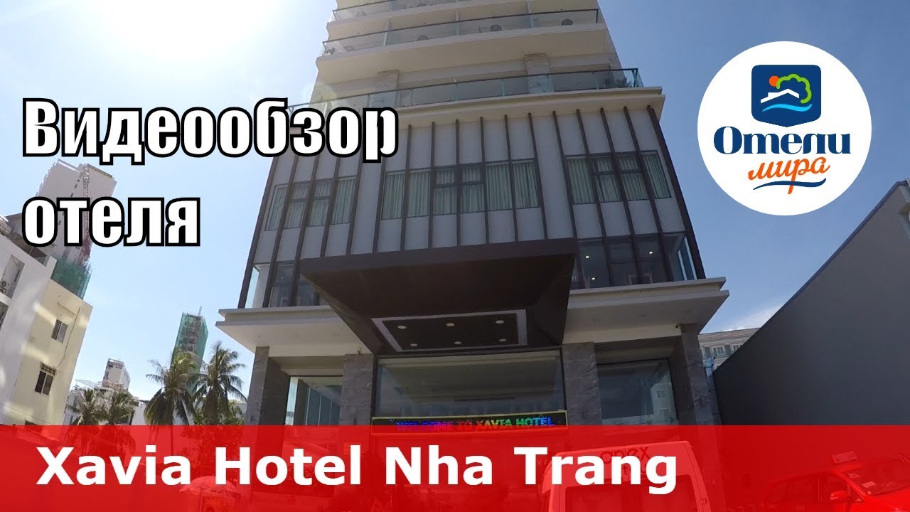 Xavia Hotel Nha Trang &ndash; отель 4* (Вьетнам, Нячанг). Обзор 2018