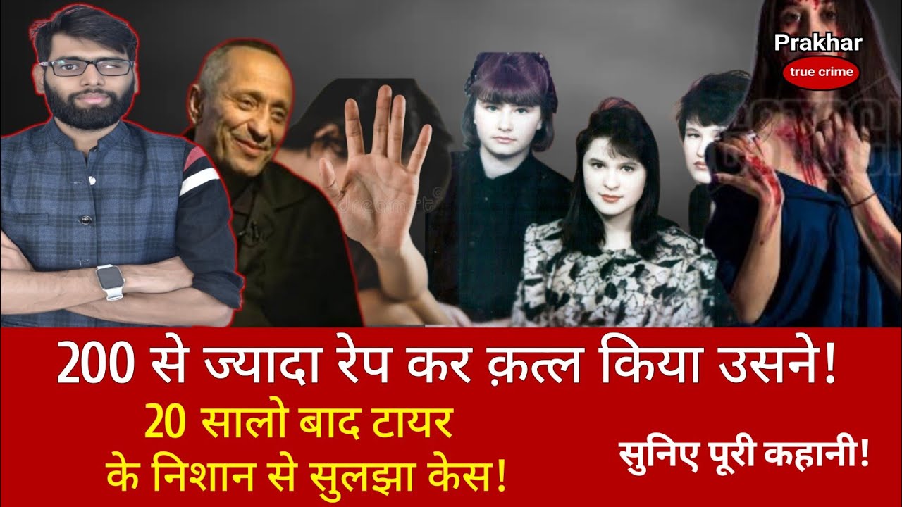 EP-179: उसे लगा वो बस शहर की सफाई कर रहा है | #crimestory
