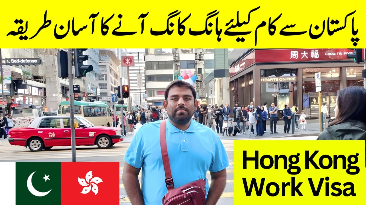 How to Apply for Hong Kong Work Visa in Pakistan | GEP Visa | General Employment Policy Visa