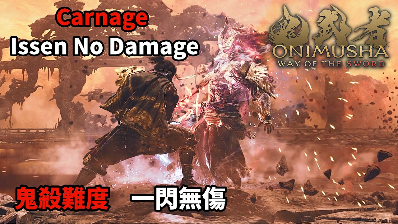 Aggressive Style and Issen | Minamoto Yoshitsune (No Bishamon/No Damage/Carnage) - Onimusha