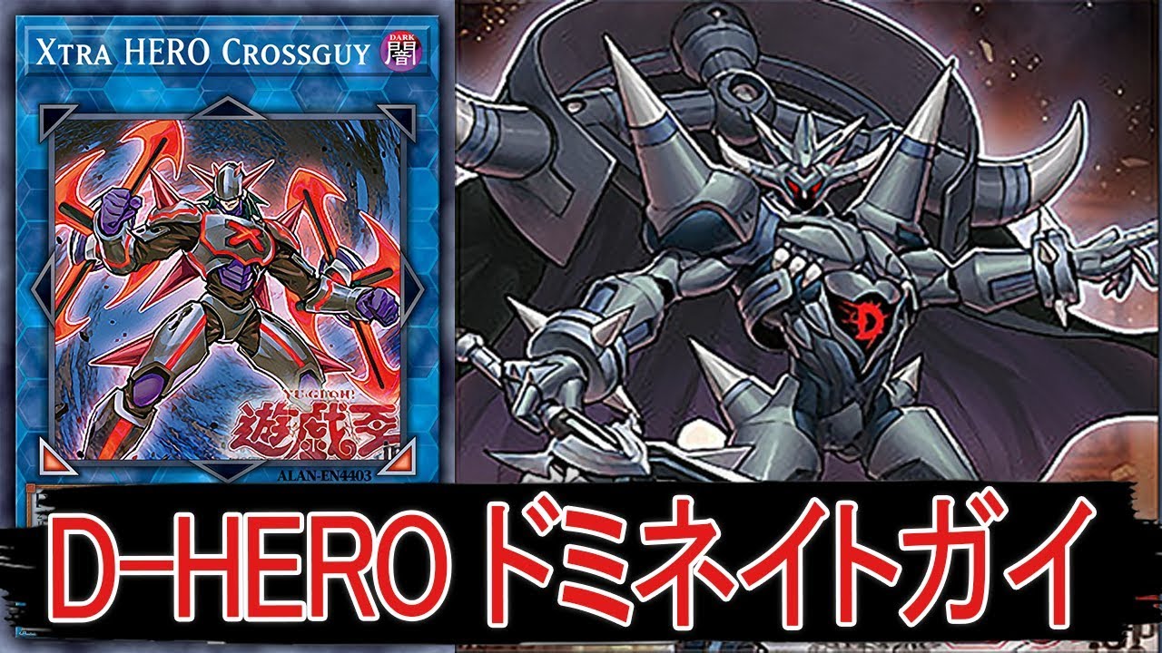 【遊戯王ＡＤＳ】D-HERO ドミネイトガイ【YGOPRO】