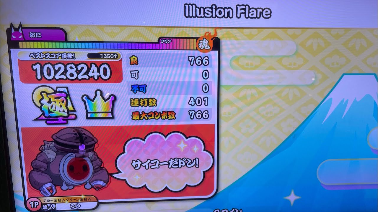 Illusion Flare