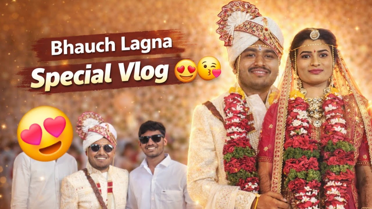 भावाचं लग्नं स्पेशल Vlog 😍 || लय मजा आली आज..🥰💯|| #marathividio #marathilagna #marriagevlog #dinesh