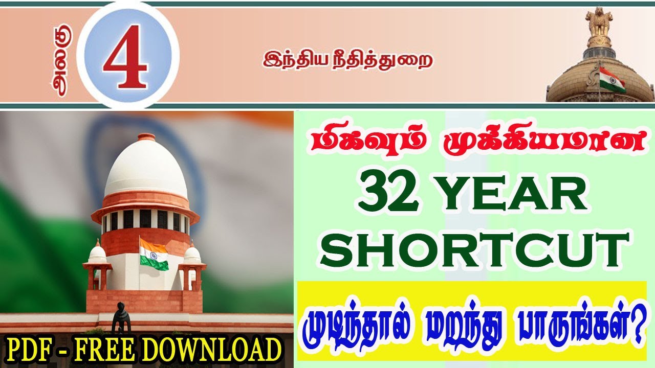 32 Year Shortcut -12th Polity Lesson 4|#PRKacademy