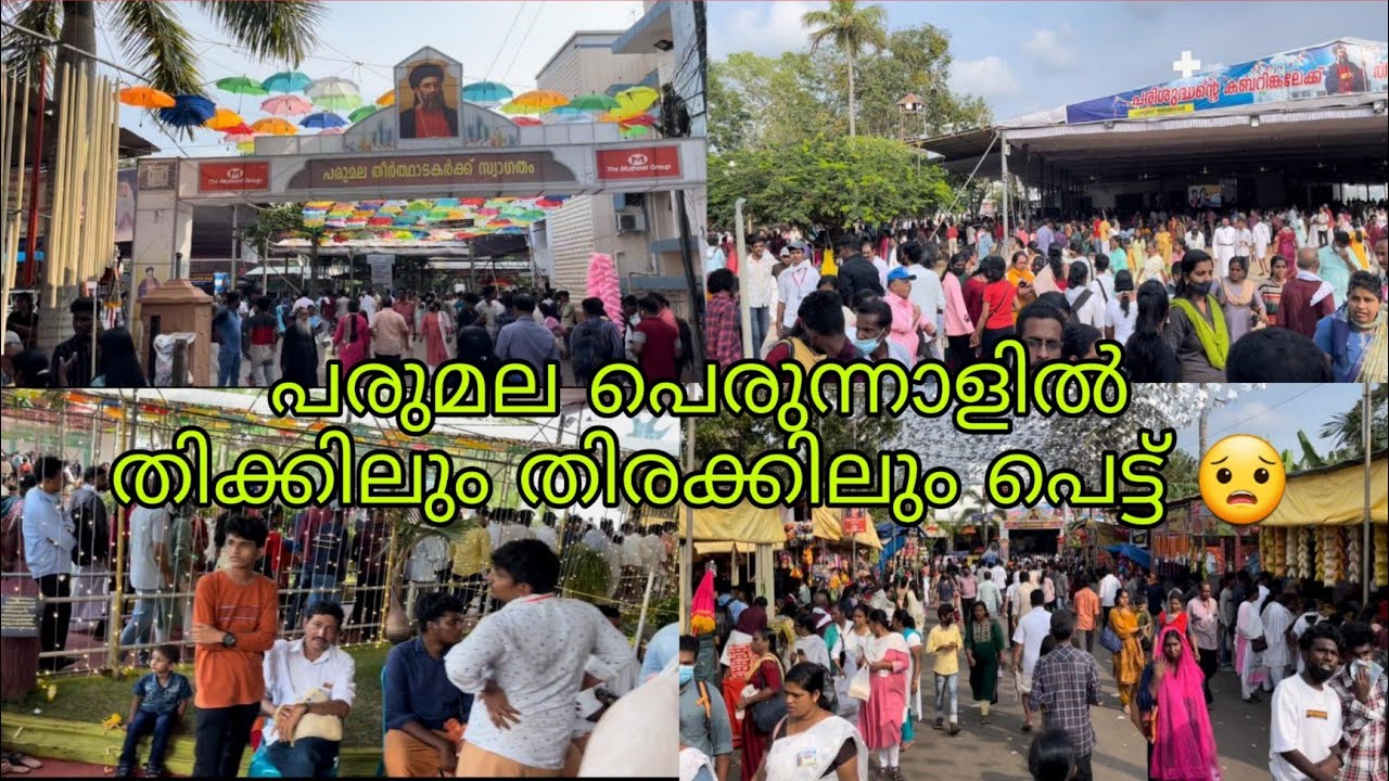 This huge Crowd first time in the History of parumala feast | പരുമല പെരുന്നാൾ തിക്കിലും തിരക്കിലും